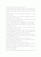 심리학 관련된 책을 읽고.. 아름다운 가족 3페이지