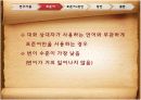 방언의 변이 5페이지