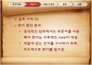 방언의 변이 8페이지