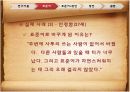 방언의 변이 9페이지