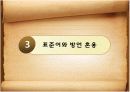 방언의 변이 12페이지