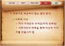 방언의 변이 25페이지