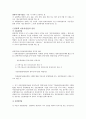 관광이용시설업에 대하여 1페이지