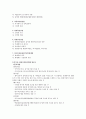 관광이용시설업에 대하여 3페이지