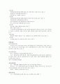 관광이용시설업에 대하여 4페이지