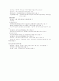 관광이용시설업에 대하여 5페이지