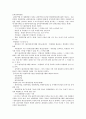 관광이용시설업에 대하여 6페이지