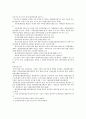 관광이용시설업에 대하여 7페이지