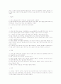 수영규칙에 대하여 3페이지