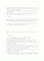 수영규칙에 대하여 4페이지