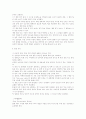 수영규칙에 대하여 5페이지