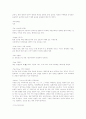 수영규칙에 대하여 9페이지