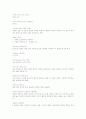수영규칙에 대하여 11페이지