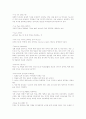 수영규칙에 대하여 17페이지
