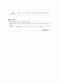 선유도의 SERVPERF(서비스품질측정) 3페이지