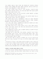 최근 우리 사회에서는 비정규직이 급격히 증가하면서 노동의 유연                   화와 고용의 안정성을 둘러싸고 치열한 논란이 펼쳐지고 있다.                  비정규직을 둘러싼 대립되는 논의 중 어느 한  3페이지
