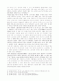 최근 우리 사회에서는 비정규직이 급격히 증가하면서 노동의 유연                   화와 고용의 안정성을 둘러싸고 치열한 논란이 펼쳐지고 있다.                  비정규직을 둘러싼 대립되는 논의 중 어느 한  4페이지