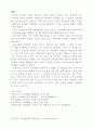 최근 우리 사회에서는 비정규직이 급격히 증가하면서 노동의 유연                   화와 고용의 안정성을 둘러싸고 치열한 논란이 펼쳐지고 있다.                  비정규직을 둘러싼 대립되는 논의 중 어느 한  5페이지