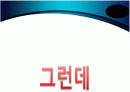 제약회사마케팅기획서프리젠테이션자료 46페이지