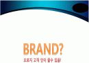 제약회사마케팅기획서프리젠테이션자료 52페이지