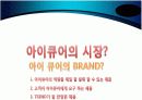 제약회사마케팅기획서프리젠테이션자료 73페이지