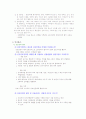 성심병원 간호관리 내용 7페이지