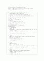 성심병원 간호관리 내용 8페이지