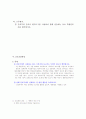 성심병원 간호관리 내용 13페이지