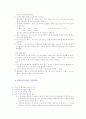 성심병원 간호관리 내용 16페이지