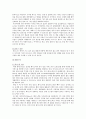소셜미디어의 서비스, 현황, 순기능과 역기능 사례 3페이지