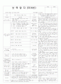 평가인증 통과한 만3세 6월 1째주 동물 : 좋아하는 동물이 있어요 2페이지