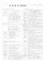 평가인증 통과한 만3세 6월 1째주 동물 : 좋아하는 동물이 있어요 4페이지