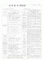평가인증 통과한 만3세 6월 1째주 동물 : 좋아하는 동물이 있어요 5페이지