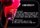 시클라멘의 특징과 분류 및 품종 4페이지