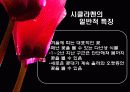 시클라멘의 특징과 분류 및 품종 7페이지
