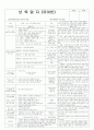 평가인증 통과한 만3세 6월 2째주 동물 : 여러가지 동물도 있어요 2페이지