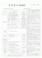 평가인증 통과한 만3세 6월 2째주 동물 : 여러가지 동물도 있어요 4페이지