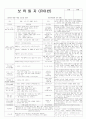 평가인증 통과한 만3세 6월 2째주 동물 : 여러가지 동물도 있어요 5페이지