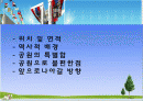 올림픽공원 답사 2페이지