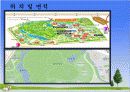 올림픽공원 답사 3페이지
