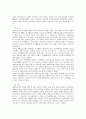 장애청소년 복지욕구 실태와 개선방안 7페이지