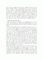 식품의 살균제 보존료 항균제 14페이지