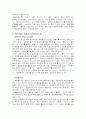 식품의 살균제 보존료 항균제 15페이지