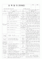 평가인증 통과한 만3세 6월 4째주 동물 : 먹는것도 달라요 2페이지