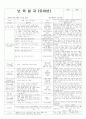 평가인증 통과한 만3세 6월 4째주 동물 : 먹는것도 달라요 3페이지