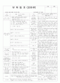 평가인증 통과한 만3세 6월 4째주 동물 : 먹는것도 달라요 5페이지