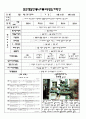 평가인증 통과한 만3세 6월 4째주 동물 : 먹는것도 달라요 6페이지