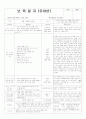 평가인증 통과한 만3세 6월 5째주 동물 : 동물을 사랑해요 3페이지