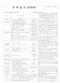 평가인증 통과한 만3세 7월 1째주 여름 : 여름철 날씨 4페이지