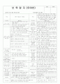 평가인증 통과한 만3세 7월 2째주 여름 : 물놀이가 시원해요 2페이지